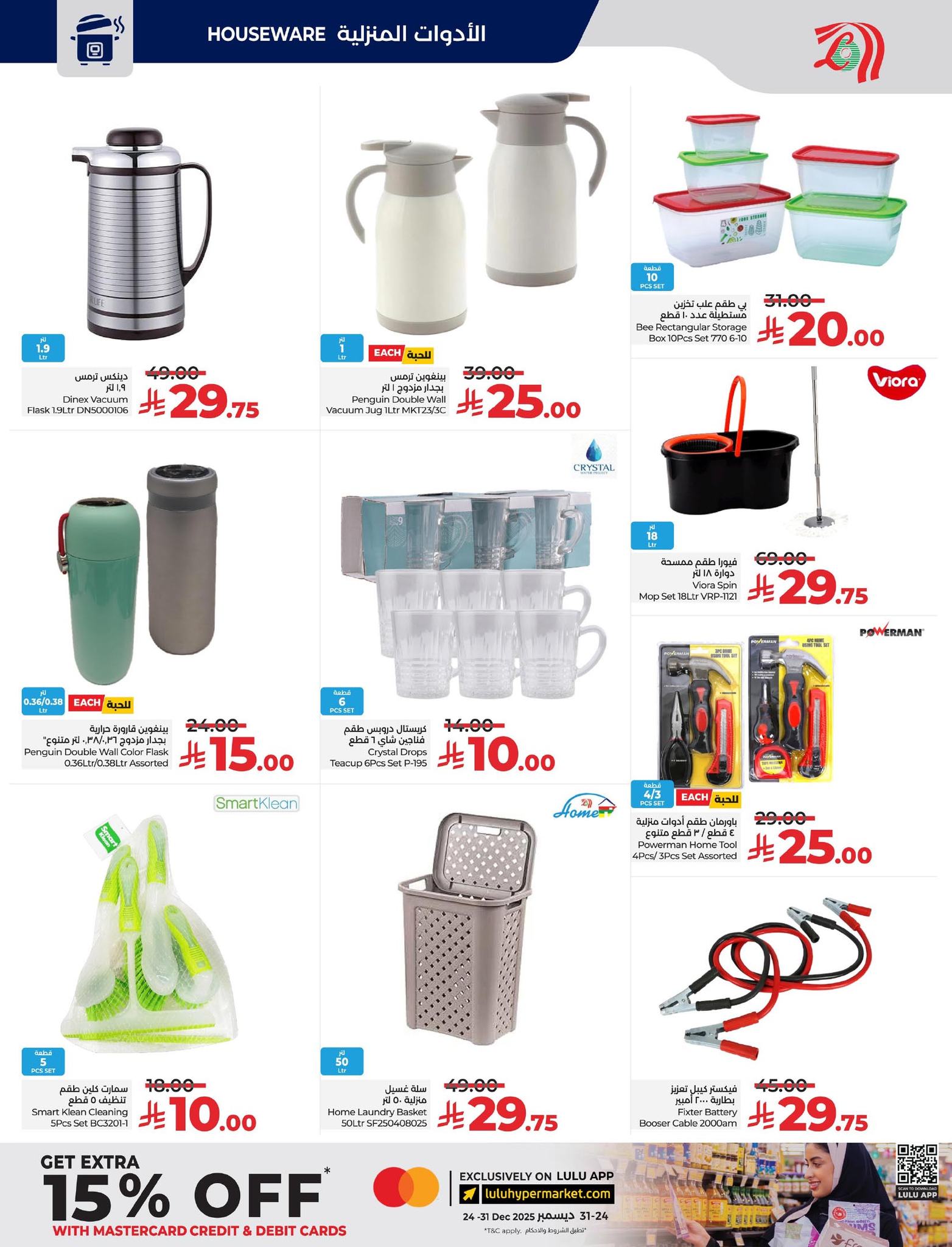 lulu-dammam-shati offers from 10dec to 16dec 2025 عروض لولو الدمام الشاطئ من 10 ديسمبر حتى 16 ديسمبر 2025 صفحة رقم 57